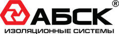 АБСК-Изоляционные системы
