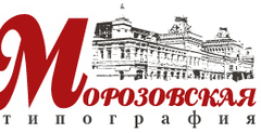 Морозовская типография