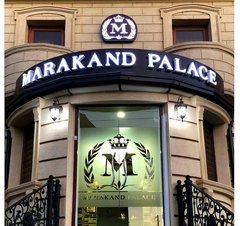 СП Marakand Palace