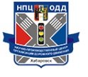МБУ г. Хабаровска НПЦОДД