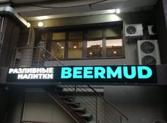 Beermud