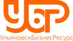 Ульяновск Бизнес Ресурс
