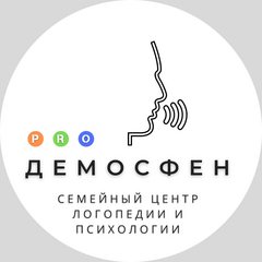 Центр ДЕМОСФЕН