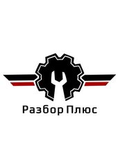 РазборПлюс