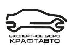 Экспертное Бюро КрафтАвто