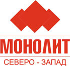 Монолит Северо-Запад