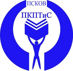 ГБПОУ ПО Псковский колледж профессиональных технологий и сервиса