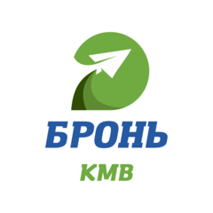 Бронь КМВ