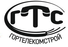 Строительно - инвестиционная компания ГорТелекомСтрой