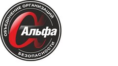 Вакансии альфа