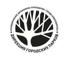 Муниципальное автономное учреждение Города Новосибирска Дирекция Городских Парков