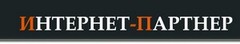 Интернет-партнер