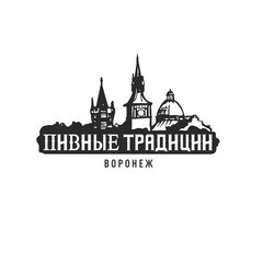 Пивные Традиции Воронеж