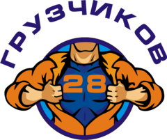 Грузчиков28