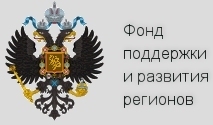 Фонд развития территорий адрес. Федеральный фонд финансовой поддержки субъектов РФ. Фонд поддержки и развития регионов России. Фонды финансовой поддержки картинка. Федеральный фонд поддержки регионов эмблема.