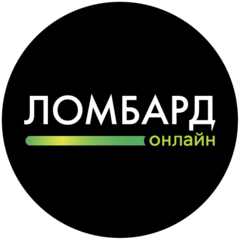 Ломбард Городской