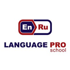 языковая школа Language Pro School