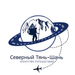 Северный Тянь-Шань