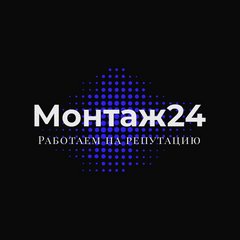 Монтаж-24