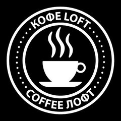 Кофе loft, кофейня