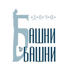 Дача башни у башни, гостевой дом