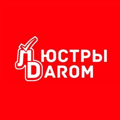 Люстры DAROM (ИП Савченко Нина Павловна)