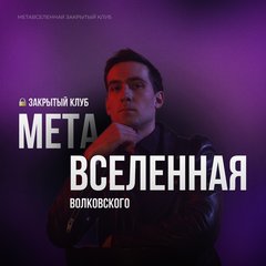 Волковский Александр Андреевич
