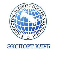 ННО Ассоциация Экспортеров Узбекистана