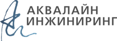 АквалайнИнжиниринг