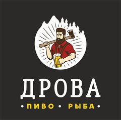 Дрова (ИП Чернов Станислав Вячеславович)