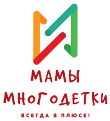 Вакансии компании МАМЫМНОГОДЕТКИ