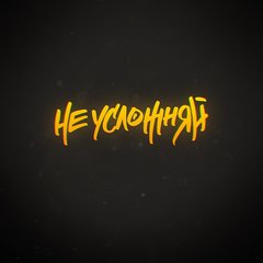 Кальян - бар Не усложняй