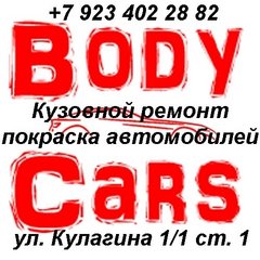 BodyCars
