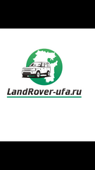 Land Rover Ufa
