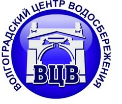 Волгоградский Центр Водосбережения