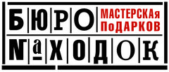 Бюро Находок