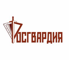 Управление Росгвардии по Калужской области