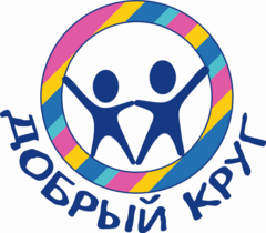 АНО Добрый круг