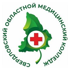 ГБПОУ Свердловский областной медицинский колледж