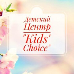 Kids choice