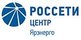 Россети Центр - Ярэнерго