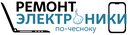 Ремонт ноутбуков по-чесноку