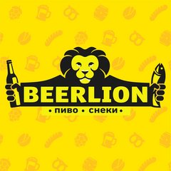 Beerlion