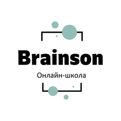 Онлайн-школа Brainson