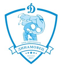 Автономная Некоммерческая организация Клуб Единоборств Динамовец