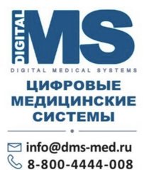 Цифровые Медицинские Системы