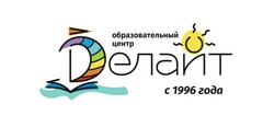 Образовательный центр ДЕЛАЙТ