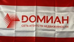 Домиан красноармейская. Домиан красноармейская. Логотип домиан агентство недвижимости. Женева агентство недвижимости ростов-на-дону. Домиан красноармейская.