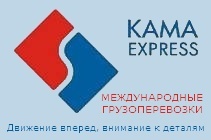 Кама-Экспресс
