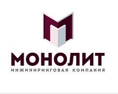 Инжиниринговая Компания Монолит